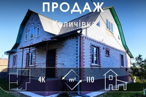 Новый 2 этажный дом 110 м2 с качественным ремонтом. с. Колычовка